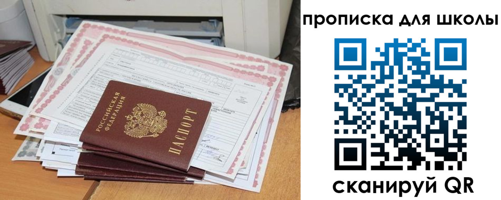 временная регистрация в квартире в Шали