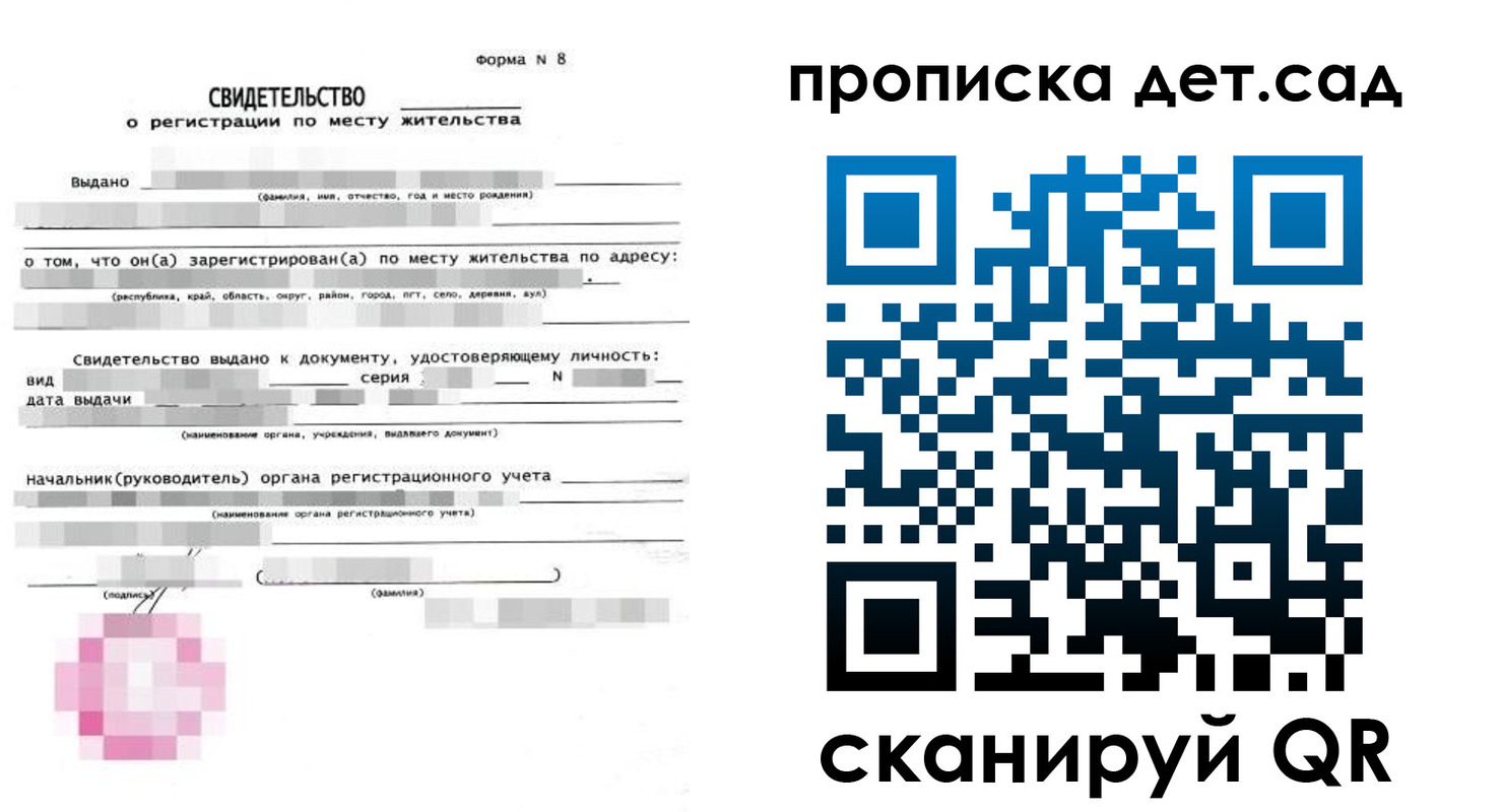 прописка поиск в Шали