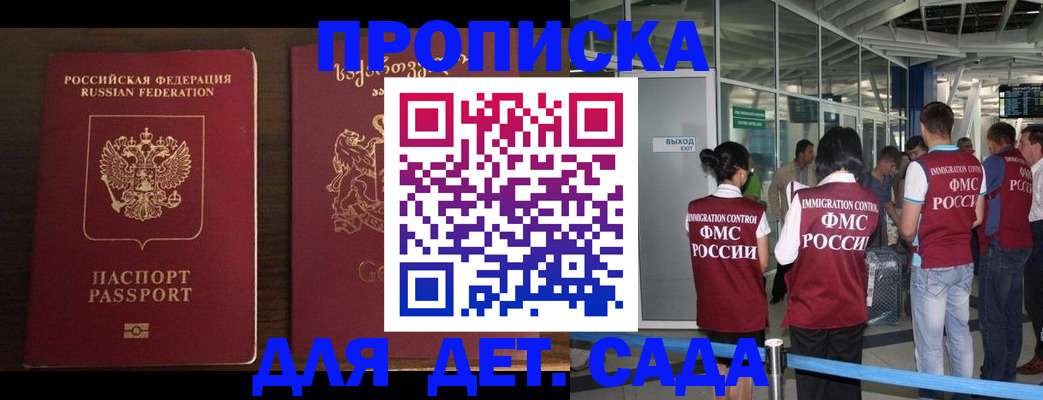временная регистрация адрес в Шали