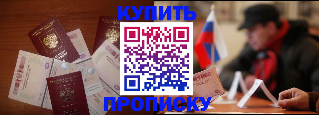 регистрация в Шали