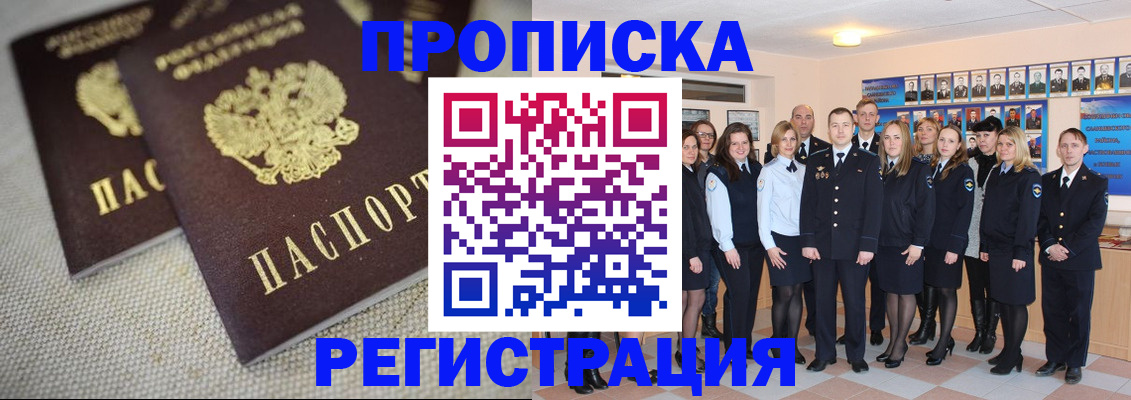 временная регистрация в квартире в Шали