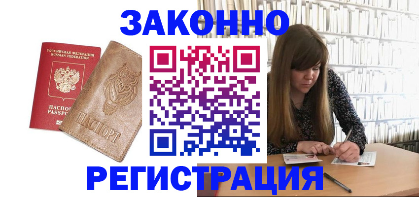 временная регистрация адрес в Шали