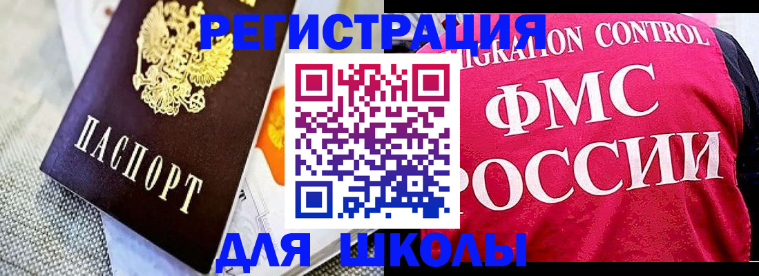 регистрация для дет. сада в Шали
